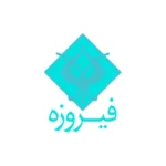 کد دعوت فیروزه